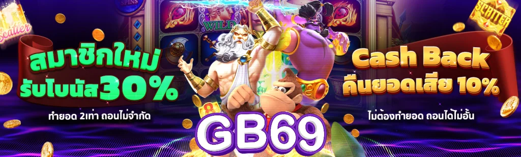 gb69