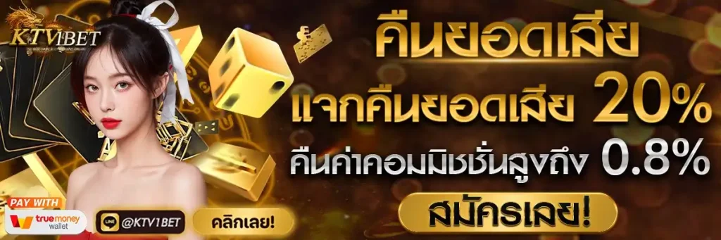ktv1bet